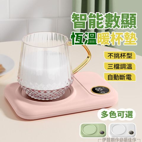 智慧數顯加熱保溫杯墊 三檔控溫
