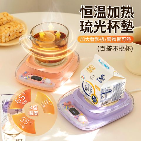 HADER MN109 透明琉光智能恆溫杯墊 55℃/65℃/75℃ 三檔溫度防乾燒保溫暖杯墊 交換禮物