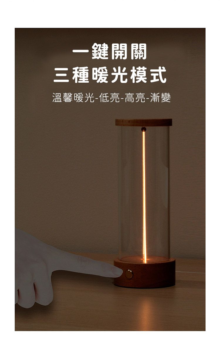 一鍵開關三種暖光模式溫馨暖光-低亮-高亮-漸變