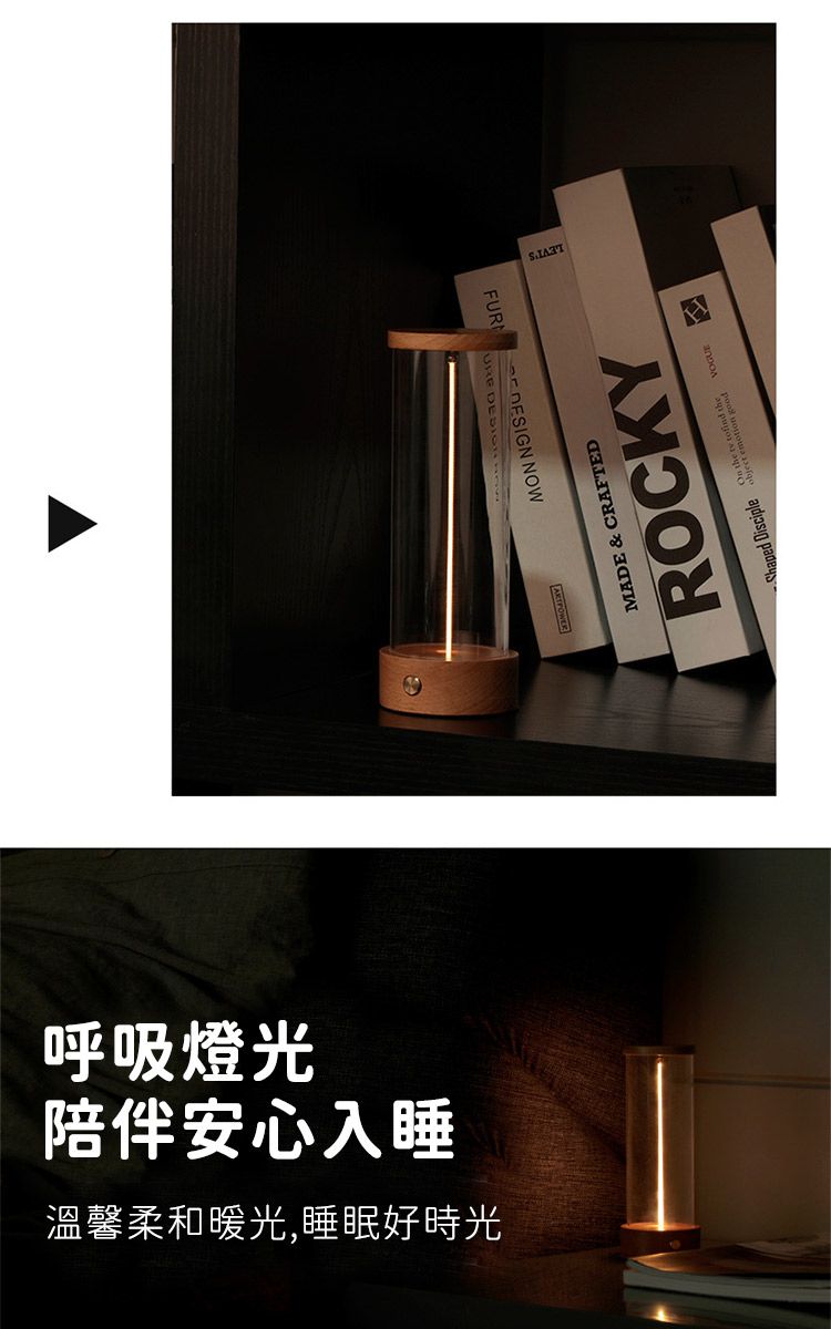 LEVISMADE & CRAFTEDROCKYShaped Disciple    FUR  NOW溫馨柔和暖光,睡眠好時光陪伴安心入睡呼吸燈光