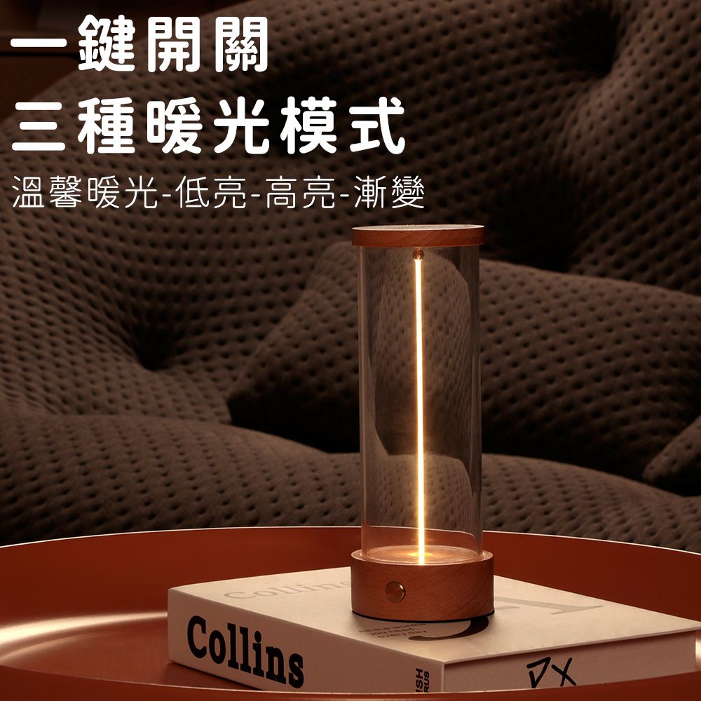 好拾選物 量子小夜燈/露營燈/三檔調光床頭燈/氣氛燈/呼吸燈-木座