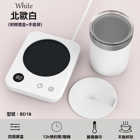 【伊達】【伊達】 110v台灣專用暖杯器 加熱底座  可調溫80度 55熱水恒溫器 保溫杯墊 智能杯墊