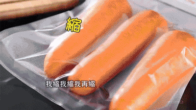 縮我縮我縮我再縮