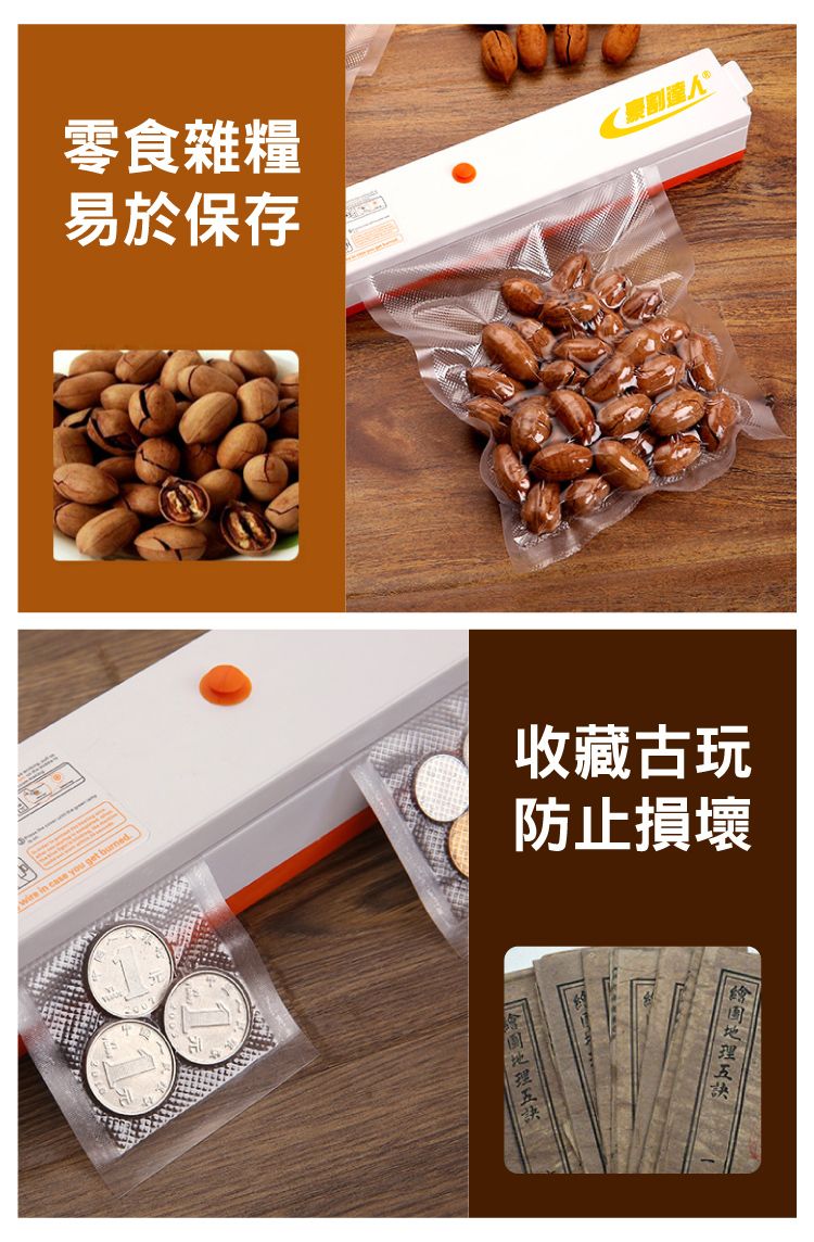 零食雜糧易於保存割達人 in case you get burned收藏古玩防止損壞