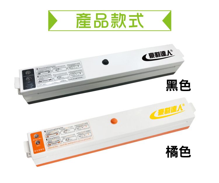 產品款式 割達人黑色豪割達人橘色