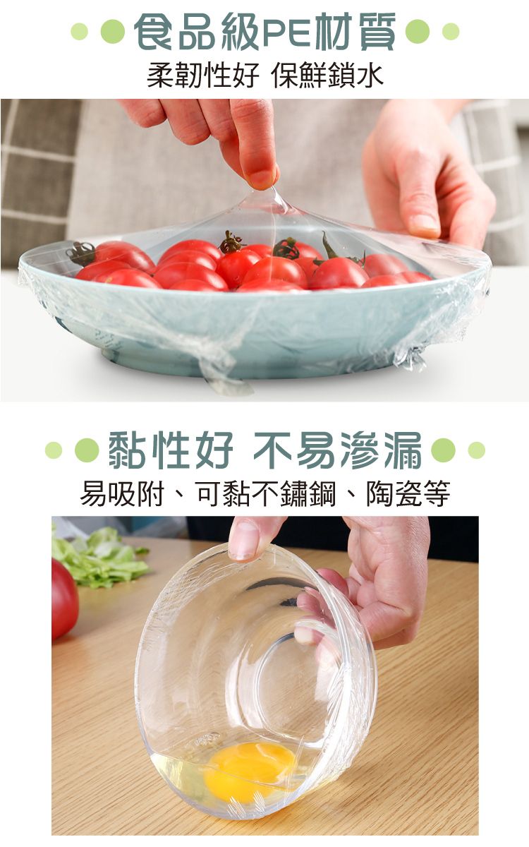 食品級PE材質柔韌性好 保鮮鎖水黏性好 不易滲漏易吸附、可黏不鏽鋼、陶瓷等