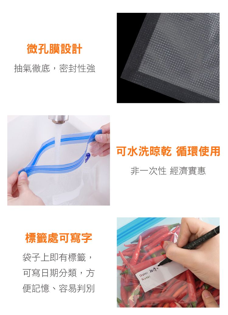 微孔膜設計抽氣徹底,密封性強可水洗晾乾 循環使用非一次性 經濟實惠標籤處可寫字袋子上即有標籤,可寫日期分類,方便記憶、容易判別Date: Note: