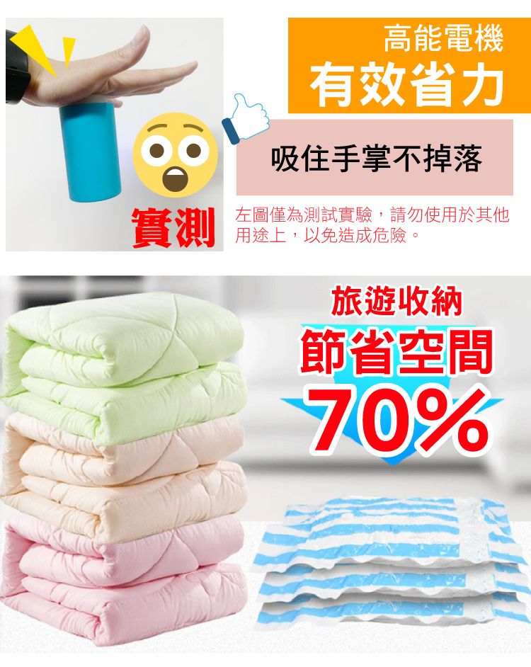 高能電機有效省力吸住手掌不掉落實測左圖僅為測試實驗,請勿使用於其他用途上,以免造成危險。旅遊收納節省空間70%