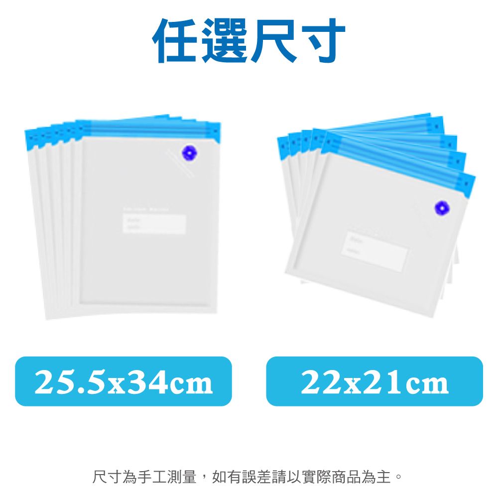 豪割達人 10入夾鏈袋密封真空袋大26x34小22x21cm(需搭配迷你真空機/抽氣管 收納保鮮低溫烹調 重複使用)