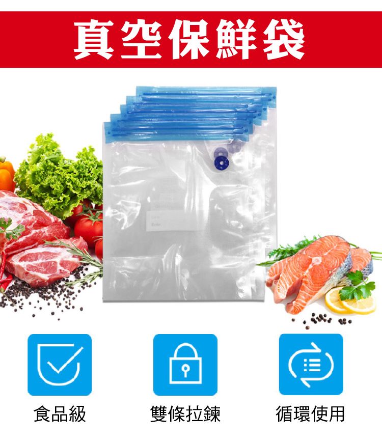 真空保鮮袋食品級雙條拉鍊循環使用
