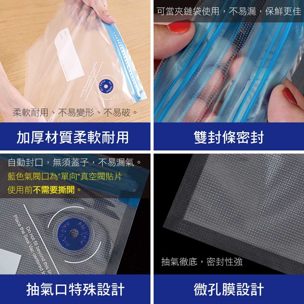 豪割達人 20入夾鏈袋密封真空袋大26x34小22x21cm(需搭配迷你真空機/抽氣管 收納保鮮低溫烹調 重複使用)