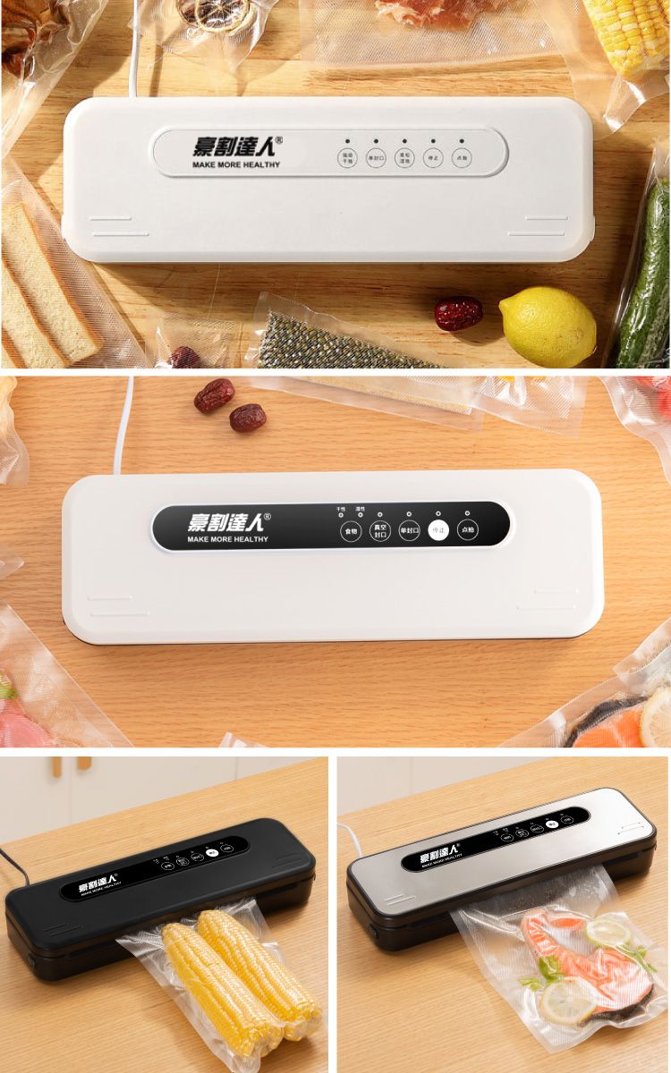MAKE MORE HEALTHY豪割達MAKE MORE HEALTHY真空食物割人