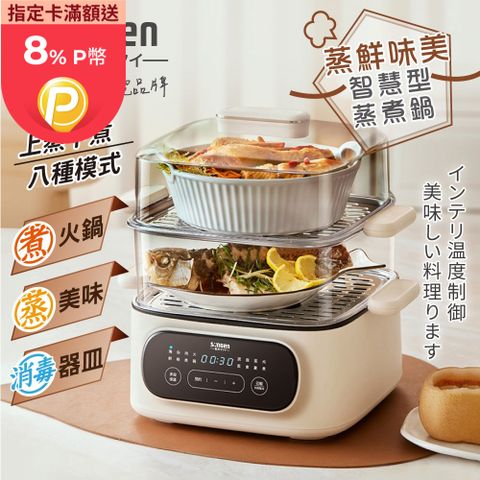 SONGEN 松井 日系多功能雙層智慧型蒸煮鍋/電火鍋/電蒸鍋/美食鍋/料理鍋 (SG-1021MS(E))