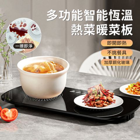 Lew 智能恆溫飯菜墊 多功能暖菜板 菜盤保溫墊 熱菜暖菜板 熱飯 熱菜 熱湯 熱牛奶