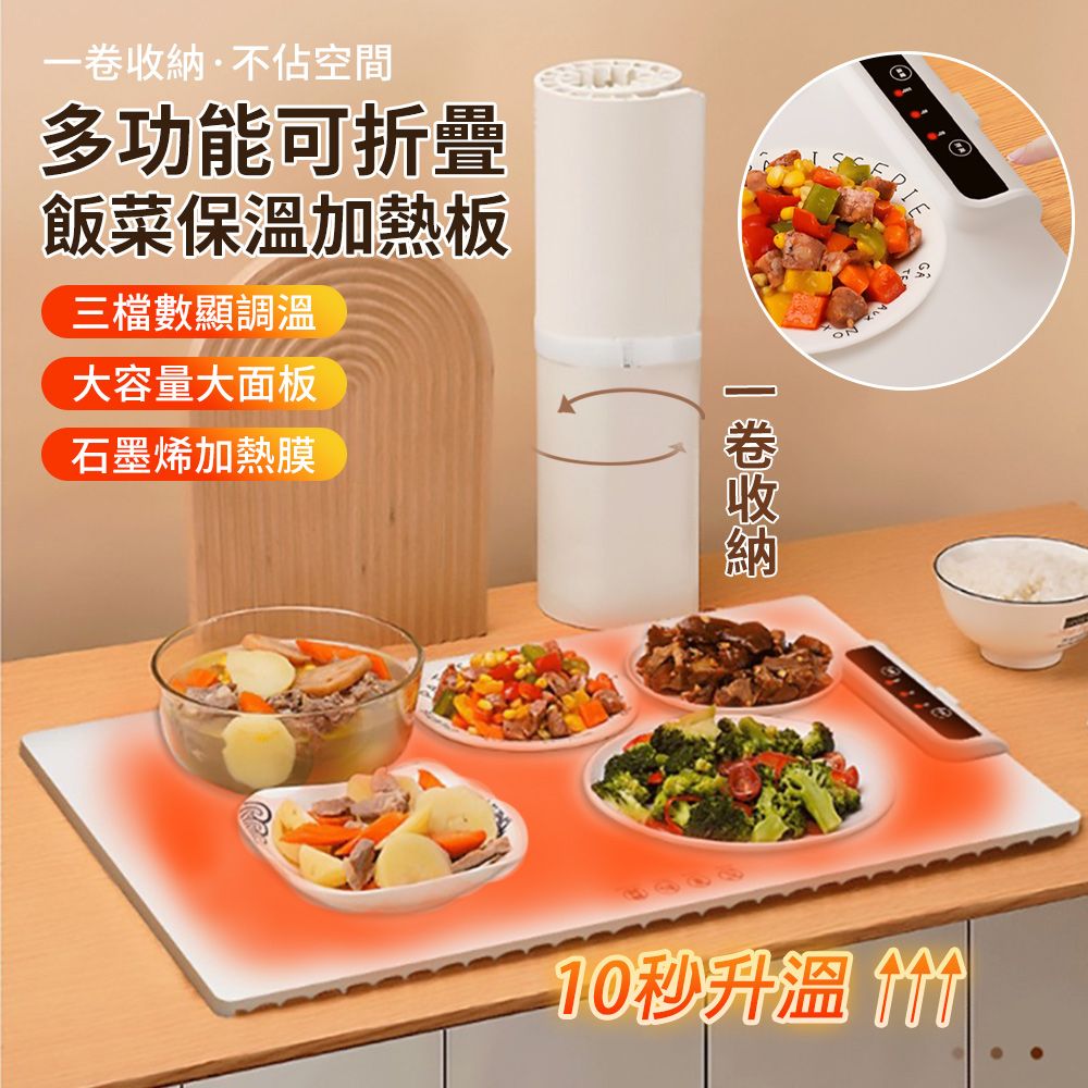  Lew 可折疊智能數顯恆溫暖菜墊 石墨烯熱菜板 家用熱飯神器 大容量暖菜保溫板