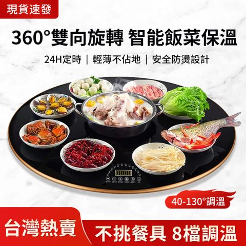 110V圓形溫飯菜 家用保溫板 熱菜板 暖菜板 保溫盤墊 餐桌 恒溫 暖菜寶