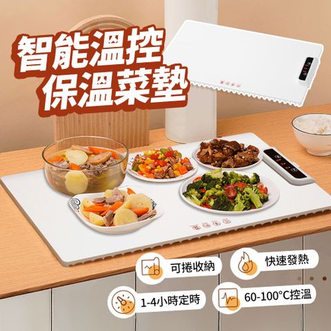 智能溫控保溫菜墊 暖菜板 110V恆溫熱菜墊 可折疊飯菜保溫板 暖菜墊 保溫墊 交換禮物