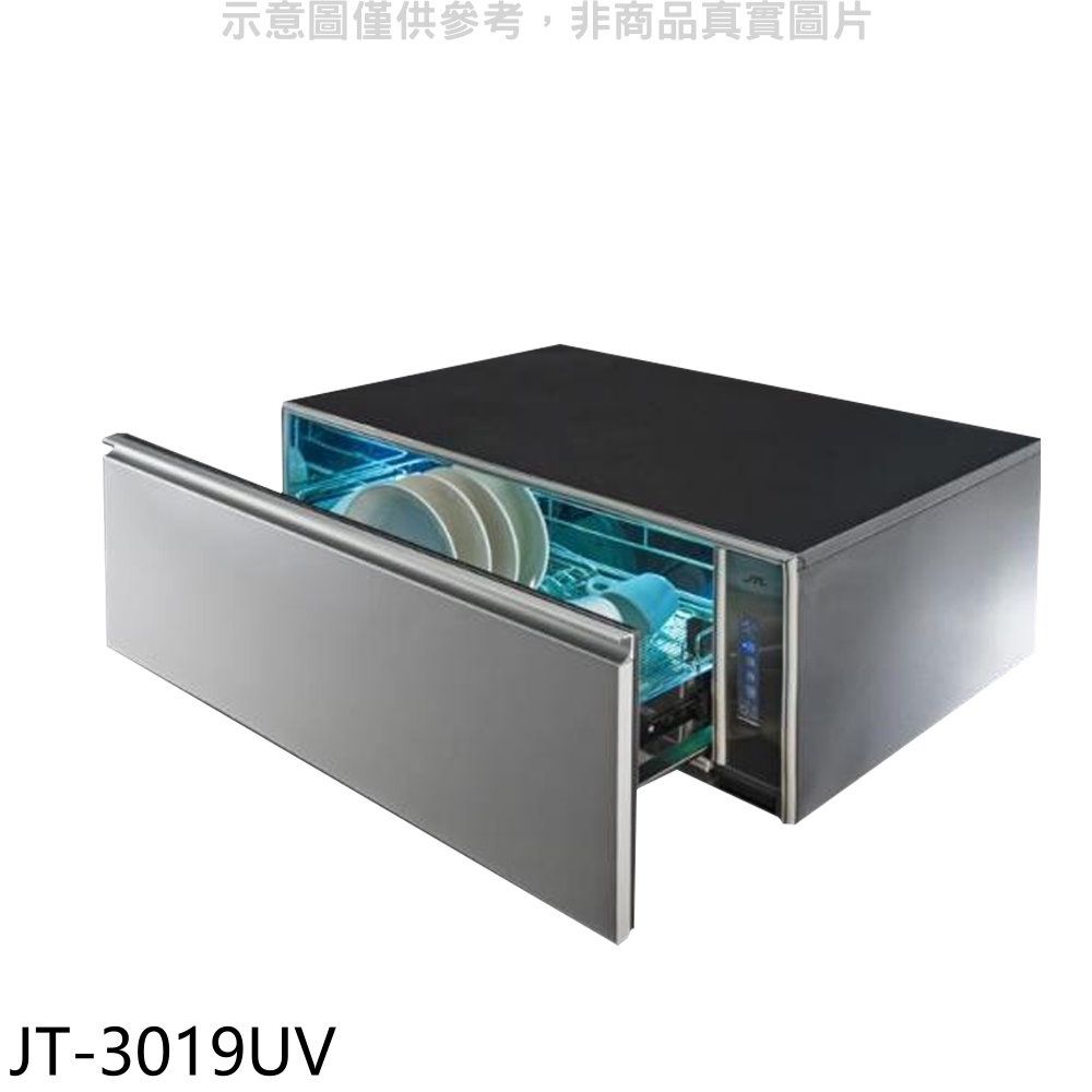 喜特麗  90公分不含門板烘碗機(全省安裝)(贈7-11商品卡1900元)【JT-3019UV】