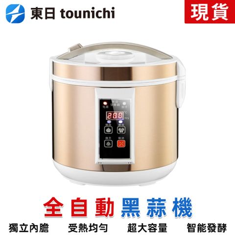 Tounichi_東日 全自動黑蒜機家用 恆溫精準控制 6L大容量 110V台灣電壓