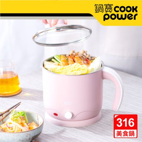 【CookPower鍋寶】316雙層防燙多功能美食鍋1.8L (霧粉) BF-9166MP