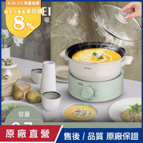 【CHIMEI奇美】2.7L 分離式料理鍋 EP-27MC30