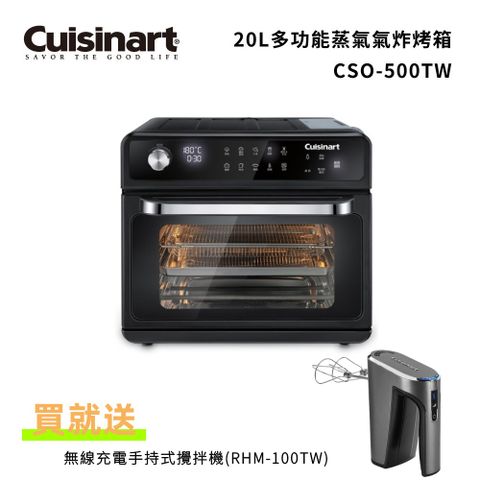 Cuisinart 美膳雅 20L 多功能蒸氣氣炸烤箱 (CSO-500TW)