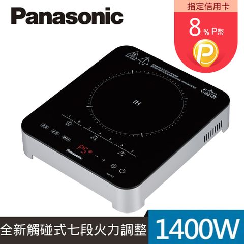 Panasonic 國際牌 IH電磁爐(KY-T31)