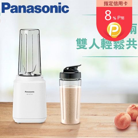 Panasonic 國際牌 600ml輕巧隨行果汁機-璀璨白