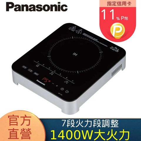 Panasonic 國際牌 IH電磁爐(KY-T31)