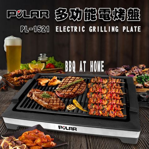 POLAR 普樂 多功能電烤盤 PL-1521