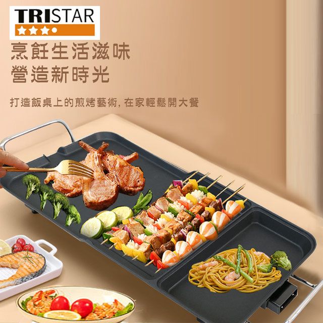  三星TRISTAR 多功能煎煮燜不沾電烤盤 TS-F30