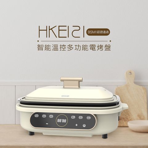 DIKE 智能溫控多功能電烤盤 HKE121WT