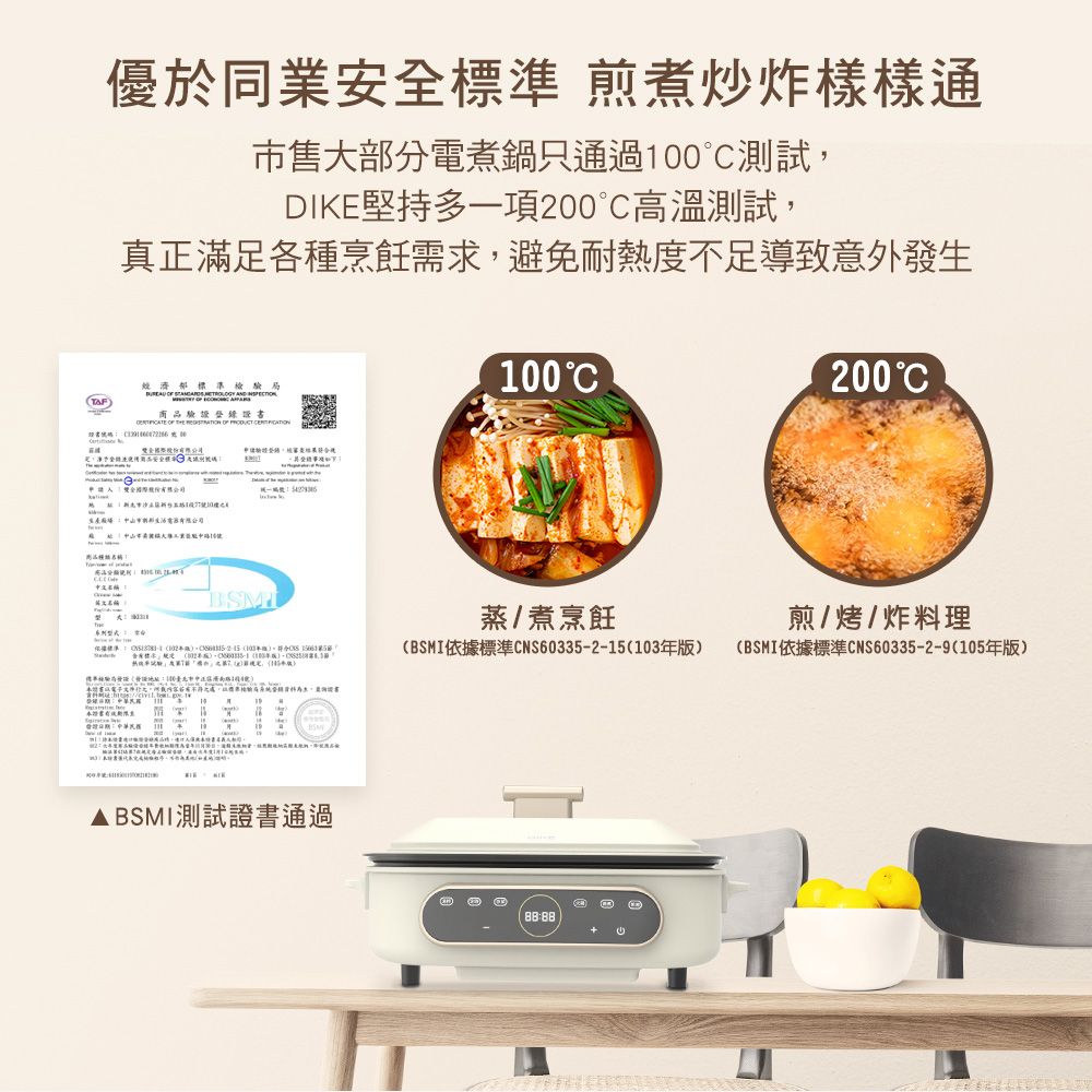 DIKE  智能溫控多功能電烤盤/料理鍋/電火鍋/電蒸鍋/電炒鍋/電炸鍋   HKE121WT