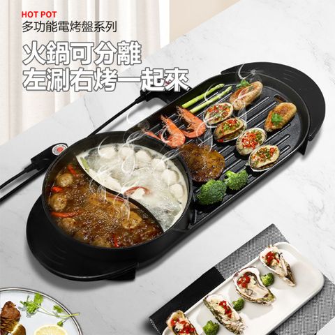 110V多功能家用電烤爐不粘電烤盤(料理爐/烤盤/快煮鍋/烤盤/燒烤架)