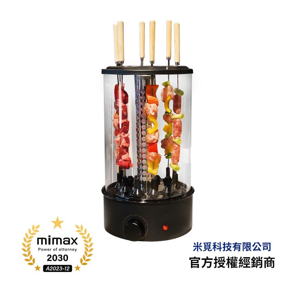 mimax 米覓 全自動旋轉烤肉機 低煙烤肉 方便拆洗清潔 360度旋轉 露營 燒烤 烤肉 串烤機 烤串