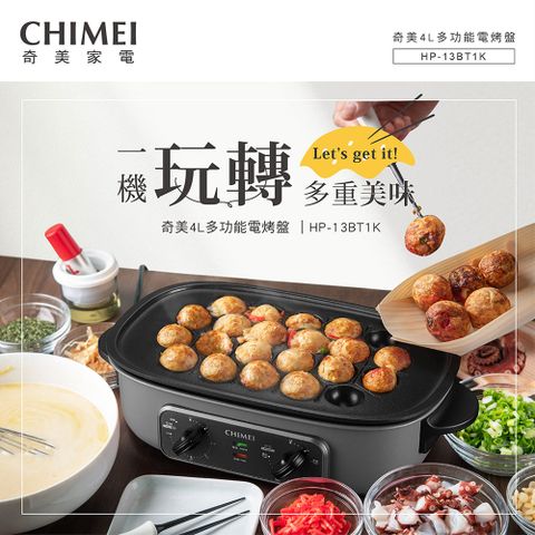 【CHIMEI奇美】4L多功能大容量電烤盤 HP-13BT1K