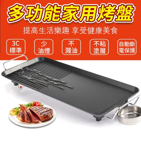 【中號適合1-3人使用】110V多功能電烤盤 燒烤爐 燒烤架 電烤盤 電烤爐 烤肉架 烤肉機 肉串燒烤機