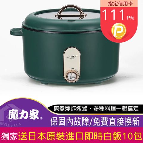 MOLIJIA 魔力家 M25多功能不沾電湯鍋3L-石墨綠(電火鍋/料理鍋/快煮鍋/蒸煮鍋/電煮鍋/調理鍋/萬用鍋)BY011025