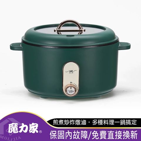 MOLIJIA 魔力家 M25多功能不沾電湯鍋3L-石墨綠(電火鍋/料理鍋/快煮鍋/蒸煮鍋/電煮鍋/調理鍋/萬用鍋)BY011025