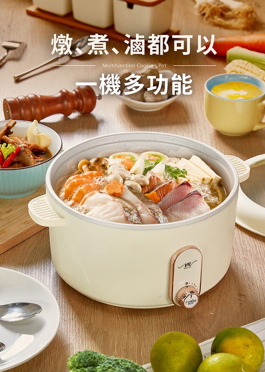 燉、煮、滷都可以Multifunction Cooking Pot一機多功能