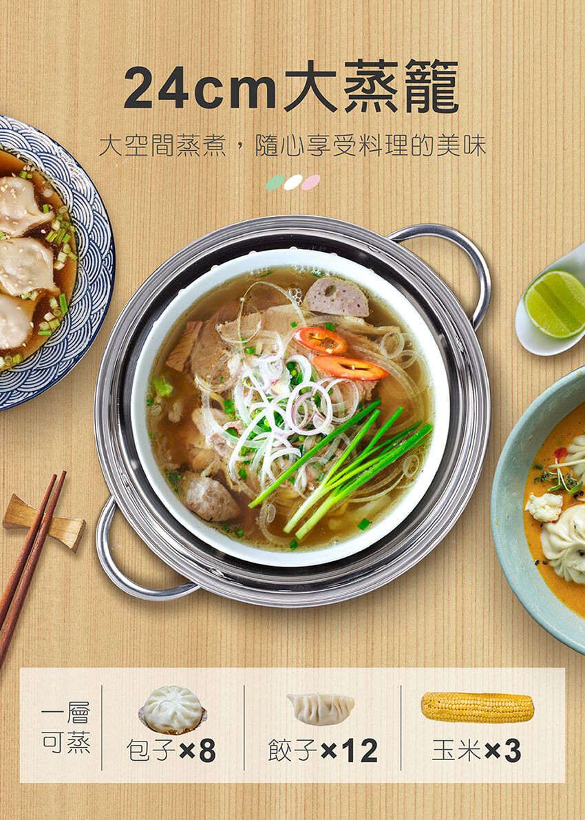 24cm大籠大空間蒸煮,隨心享受料理的美味可蒸蒸一層包子餃子12玉米3