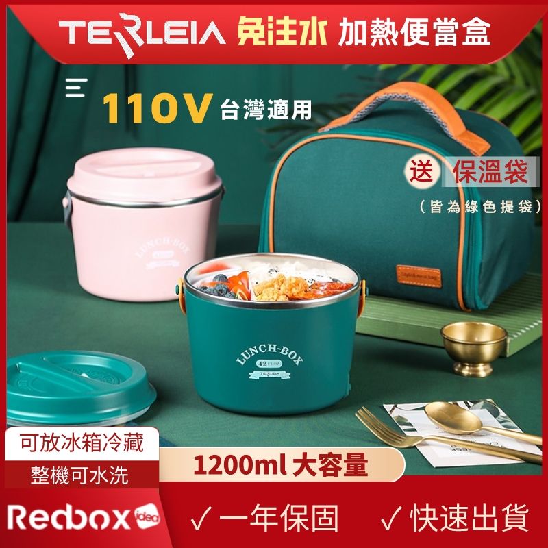 Go TERLEIA 免注水加熱便當盒 TLY-FH320 圓桶 1200ml