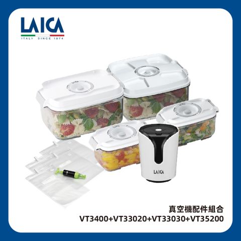 【LAICA萊卡】真空機配件組合