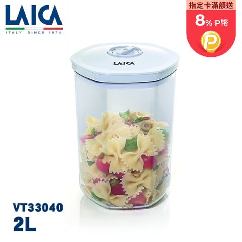 LAICA 萊卡 快速入味醃漬罐1入 (2L) VT33040