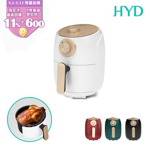 HYD 品宅趣 絕美經典氣炸鍋 D-552A(白)360度熱循環加熱減油減脂