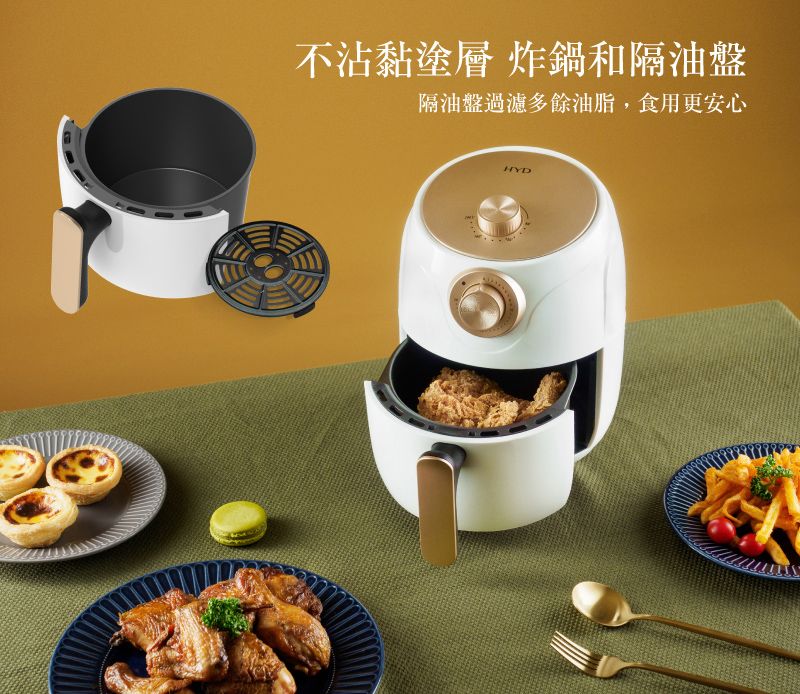 不沾黏塗層 炸鍋和隔油盤隔油盤過濾多餘油脂,食用更安心HYD