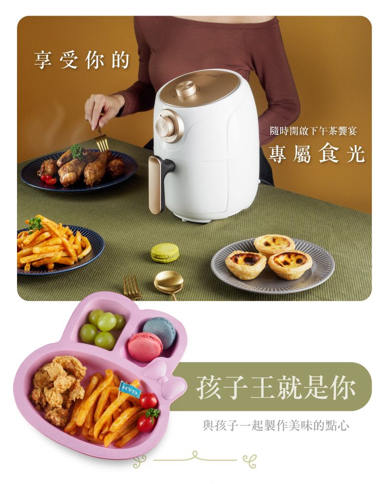 享受你的隨時開啟下午茶宴專屬食光孩子王就是你與孩子一起製作美味的點心
