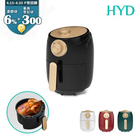 HYD 品宅趣 絕美經典氣炸鍋 D-552(黑)360度熱循環加熱減油減脂