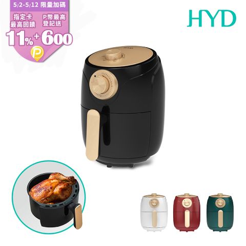 HYD 品宅趣 絕美經典氣炸鍋 D-552(黑)360度熱循環加熱減油減脂