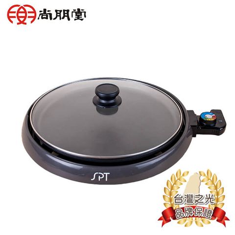 尚朋堂 多功能鐵板燒STP-C320(福利品)